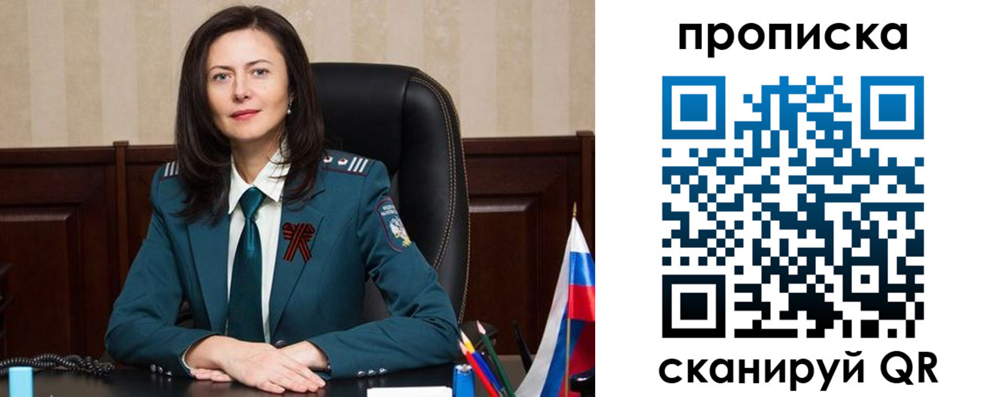 прописка от собственника в Шелехове