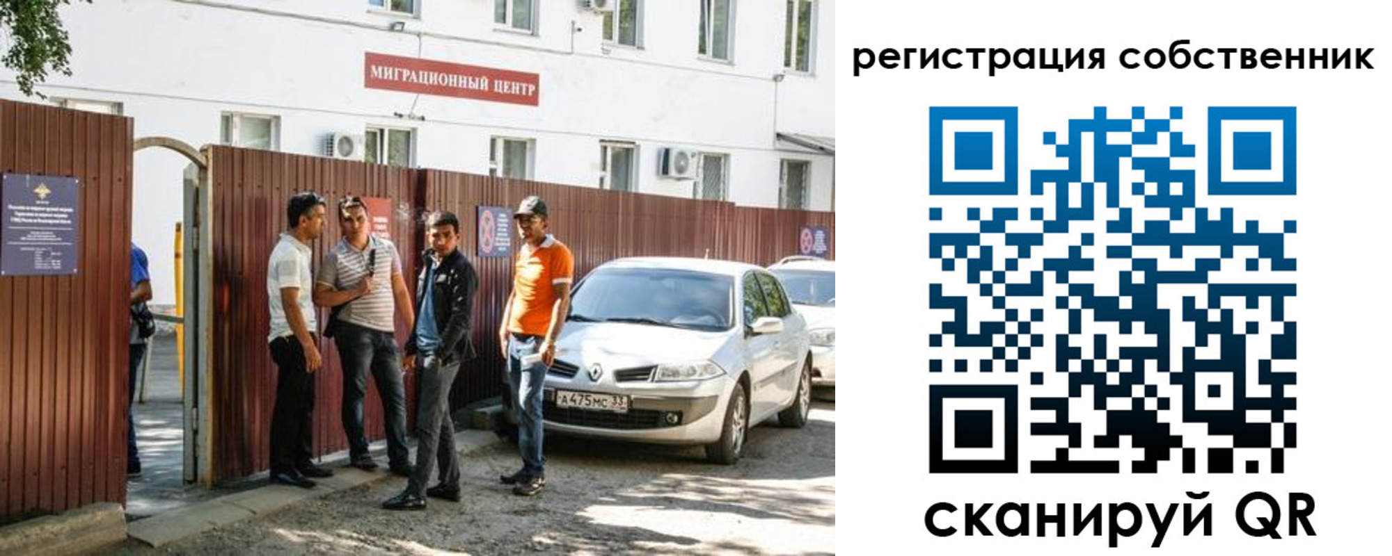 временная регистрация законно в Шелехове